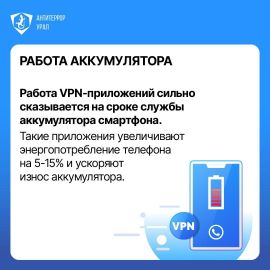 VPN 7