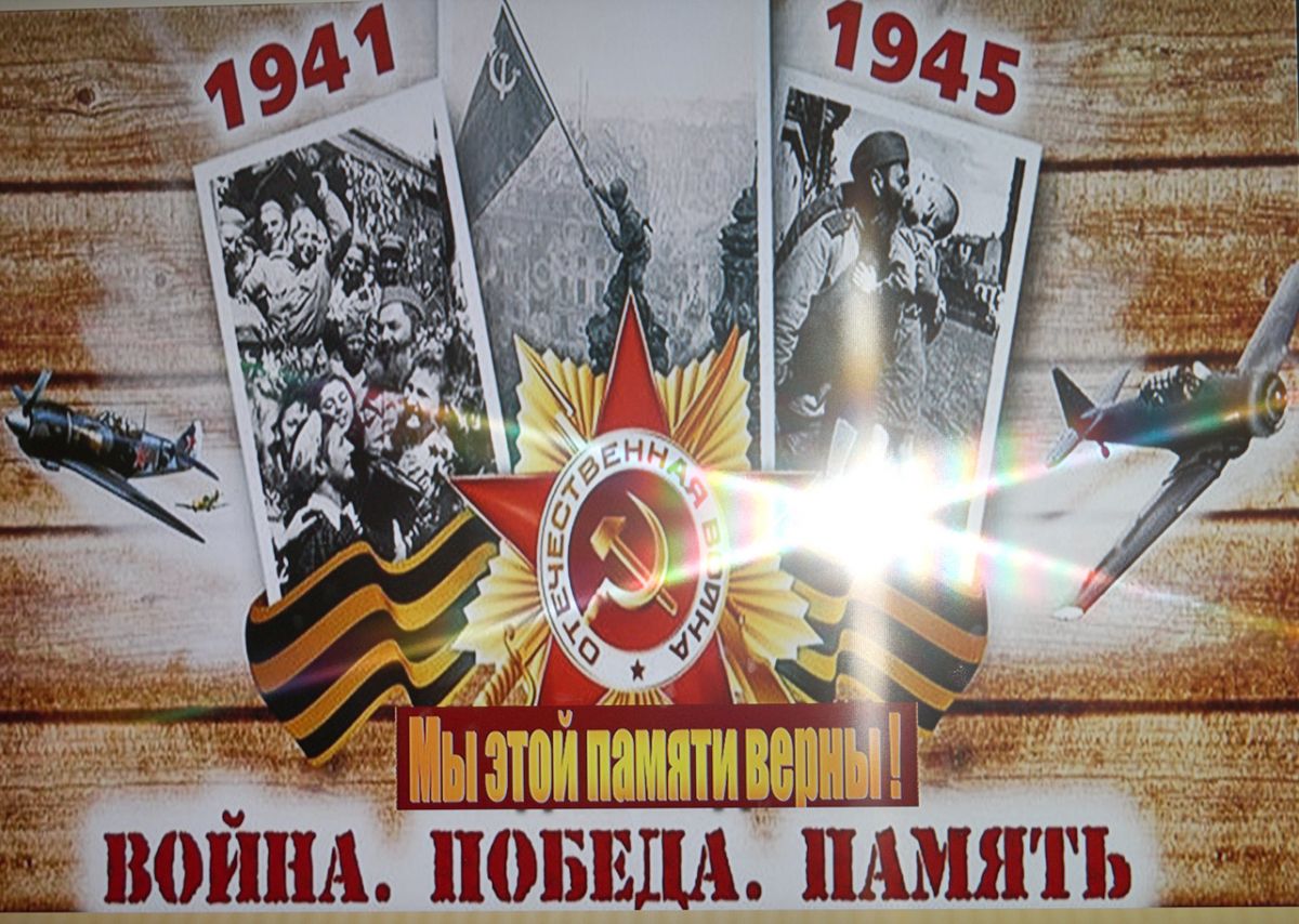 Май победа память. Стенд ко Дню Победы. Плакаты ко Дню Победы в Великой Отечественной войне.
