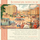 С днем экскурсовода!