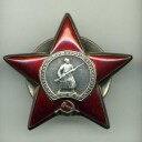 Орден Красной звезды