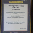 Итоги акции «Ночь музеев»