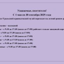 Внимание! Важная информация!