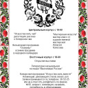 Приходите на «Ночь искусств» в музей!