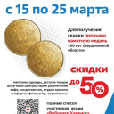 Выбираем Каменск.