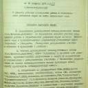 50 лет назад была попытка..