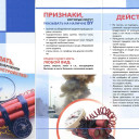 Внимание! Важная информация!