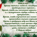С наступающим Новым годом!
