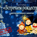 Новогодние мероприятия в Краеведческом музее!