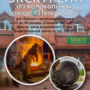 Колокольный завод
