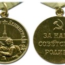 Медали за оборону
