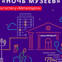 «Музей приходит в гости к вам»