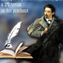 Мини выставка к 170-летию Д.Н. Мамина-Сибиряка