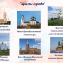 Экскурсия по городу