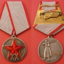 Юбилейная медаль «ХХ лет Рабоче-Крестьянской Красной Армии»