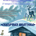 К юбилею П.П. Бажова.