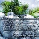 С Новым годом!
