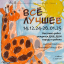 Открылась выставка!