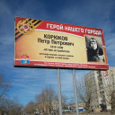 Герои, живущие рядом