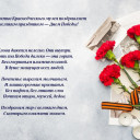 Поздравляем с Днем Великой Победы