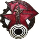 Ворошиловский стрелок