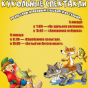 Зимние сказки в каникулы.