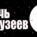 &quot;Сумерки музея&quot; в субботу 14 мая 2016 года с 17.00 до 23.00 часов