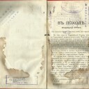 145 лет первой публичной библиотеке Каменска.