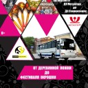 От деревянной ложки до фестиваля окрошки.