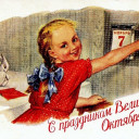 С Днём 7 ноября!