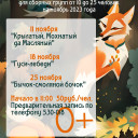 Кукольные спектакли в ноябре