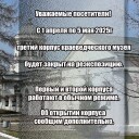Реэкспозиция в музее.