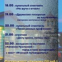 Программа на ночь музеев 2025г