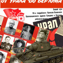 Уральскому добровольческому посвящается....