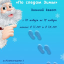 Новогоднее волшебство в музее