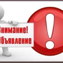Важная информация!