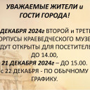 Внимание!