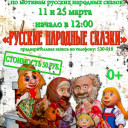 Продолжаем цикл кукольных спектаклей!