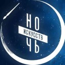 Как прошла &quot;Ночь искусств&quot; в музее.