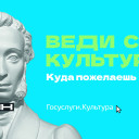 «Пушкинская карта»