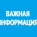 Изменения в графике работы