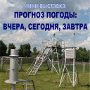 Открытие мини выставки в музее.