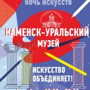 ПРОГРАММА «Ночи искусств» 4 ноября 2018 года