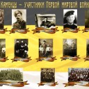 участники 1 мировой