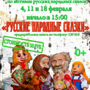 Цикл кукольных спектаклей