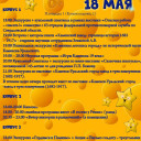 Ночь музеев 2024г.