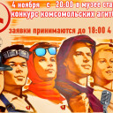Участвуешь в конкурсе агитбригад?